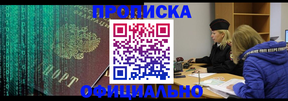 где прописаться в Кудымкаре